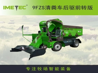 牛羊養(yǎng)殖場(chǎng)用清糞車清理怎么樣